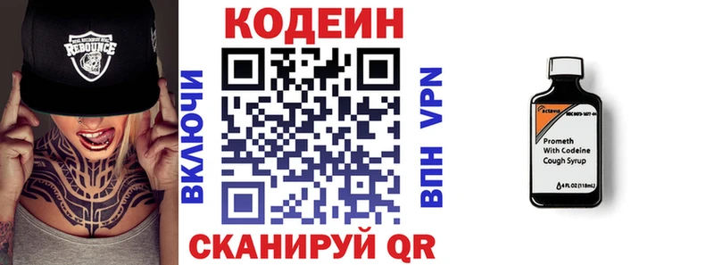 Купить закладки  Дзержинск  Кодеин напиток Lean (лин) 