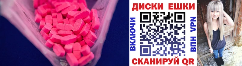 Купить где  Дзержинск  Ecstasy 280 MDMA 