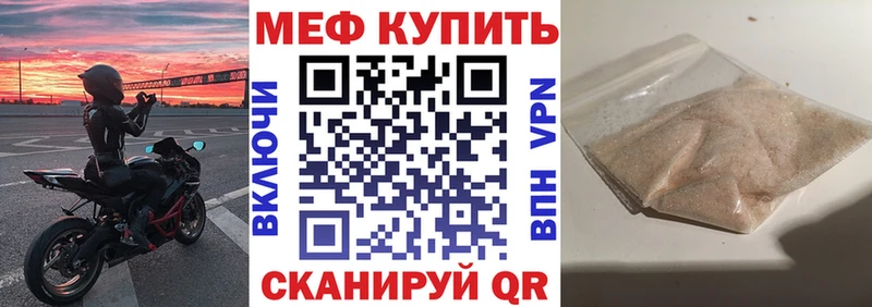Купить  Дзержинск  МЕФ мяу мяу 