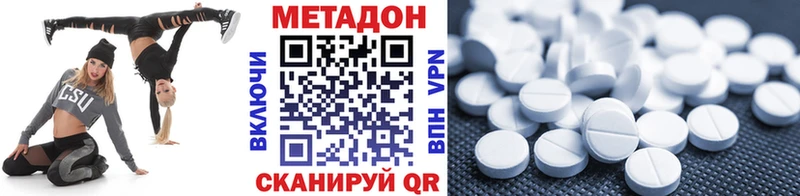 Купить  Дзержинск  Метадон белоснежный 