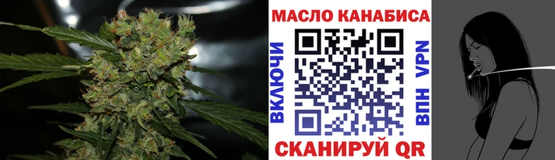 ТГК вейп с тгк  Купить закладки  Дзержинск 